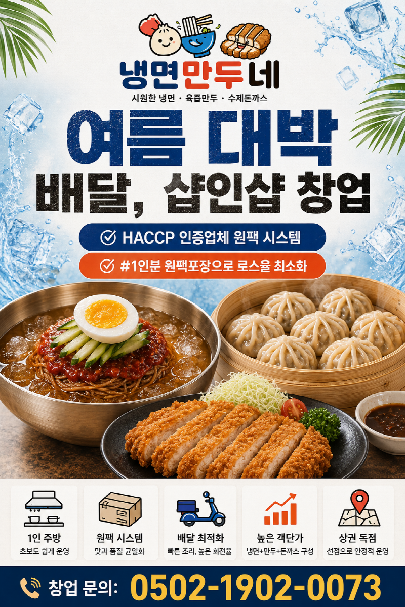 냉면 만두네